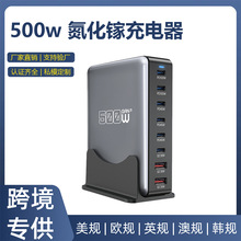 600W氮化镓 充电器PD快充适配器24V5A44W氮化镓直销支持