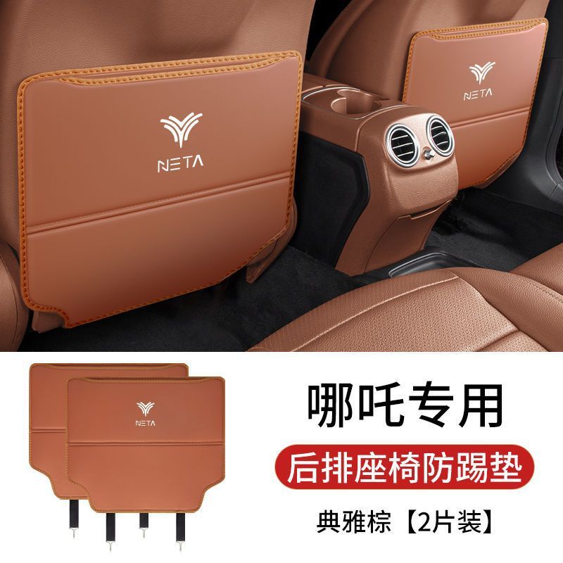 U Car Seat Anti-Kick: Nezha Chair back anti-kick pad - neta-v-brown-seat-anti-kick-pad-pair