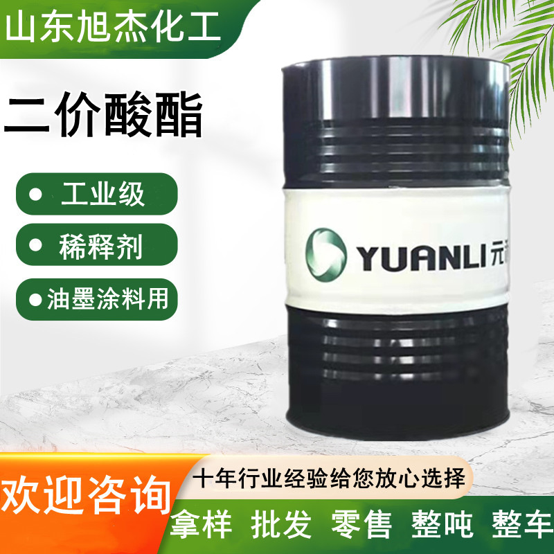 二价酸酯DBE元利现货高沸点溶剂清洗剂MDBE油墨涂料用 二价酸酯