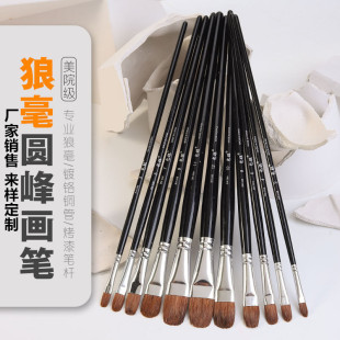 Bao Wang langhao water chalk single watercolor pen student oil painting acrylic pigment joint examination arrangement brush studio art color