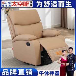 First-Class Space Capsule Sofa Single-Person Rocking Technology Fabric Manicure and Eyelashes for Lazy People Electric Multi-Function Computer Chair