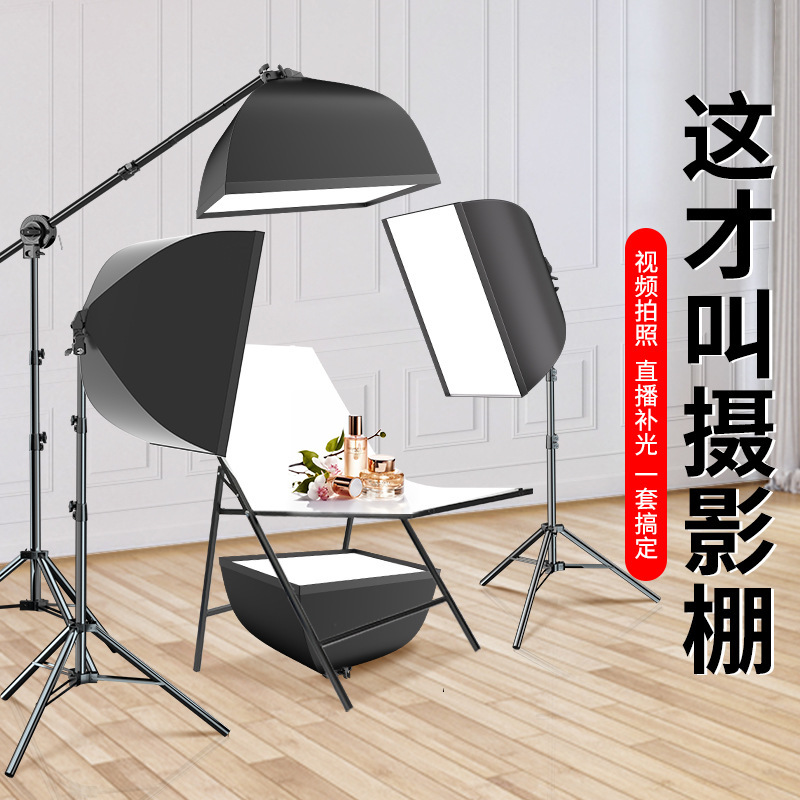 LED professional studio equipment E-Commerce photography fill light small studio still life shooting stage photography suit