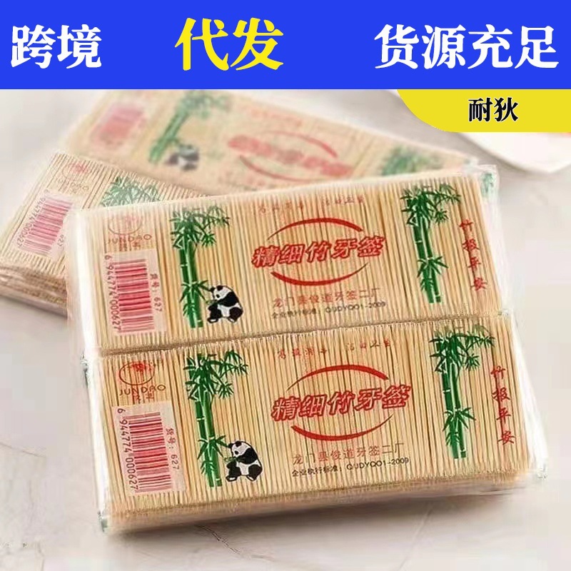 이쑤시개 창작 생활용품 가정용 작은백화점 수거 가구 생필품 좋은 물건 청소 유물