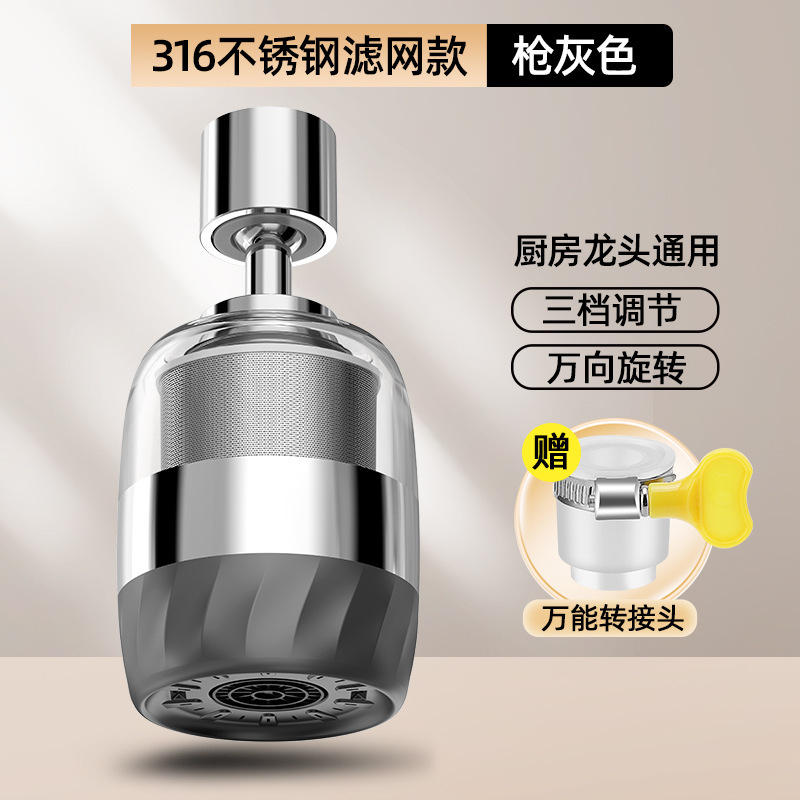 厨房水龙头防溅头过滤水嘴洗菜盆碗池龙头延伸器万向旋转三档刮洗|undefined