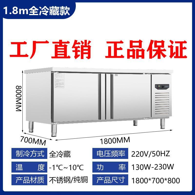 冷藏工作台厨房冰柜案板商用冰箱冷冻柜操作台平冷保鲜柜双温冷柜|undefined