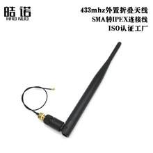 433MHZ�o��ģ�K�쾀 ȫ��6DB�ۯB�����쾀��SMA�DIPEX�B�Ӿ�һ��