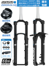 ���� ZERON36EQɽ��܇27.5��29��BOOST�≺160�г�ǰ��