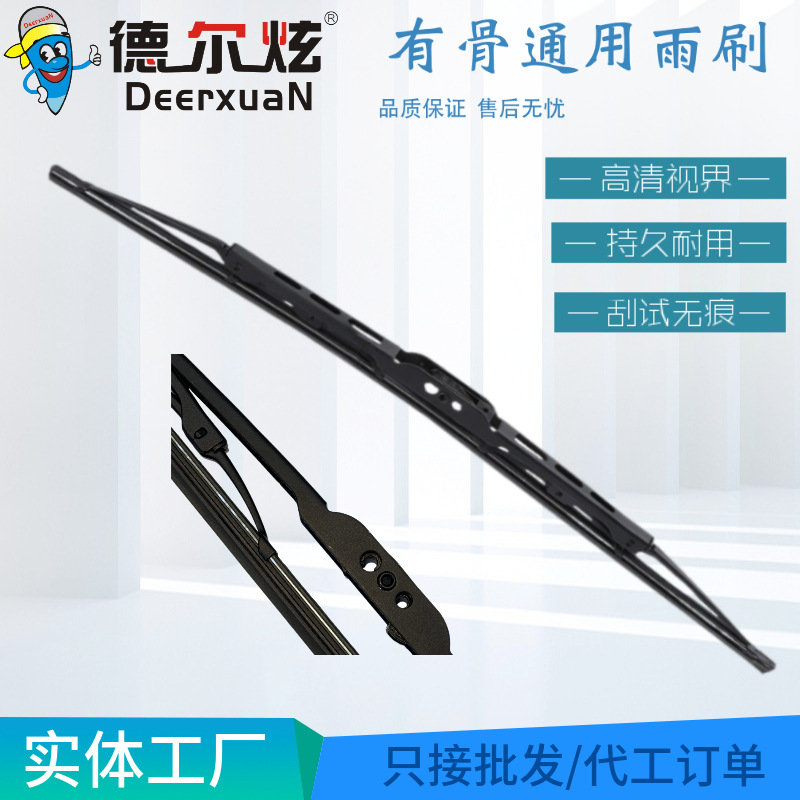 Delxuan tiene limpiaparabrisas de hueso, limpiaparabrisas de coche, tira de goma, limpiaparabrisas de hueso de hierro, fuente de fábrica, venta directa, spot al por mayor