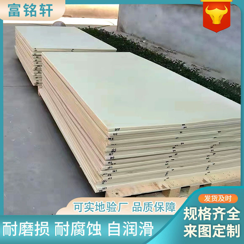 尼龙板厂家 MC尼龙板PA6尼龙衬板加工件耐高温耐磨阻燃含油尼龙板