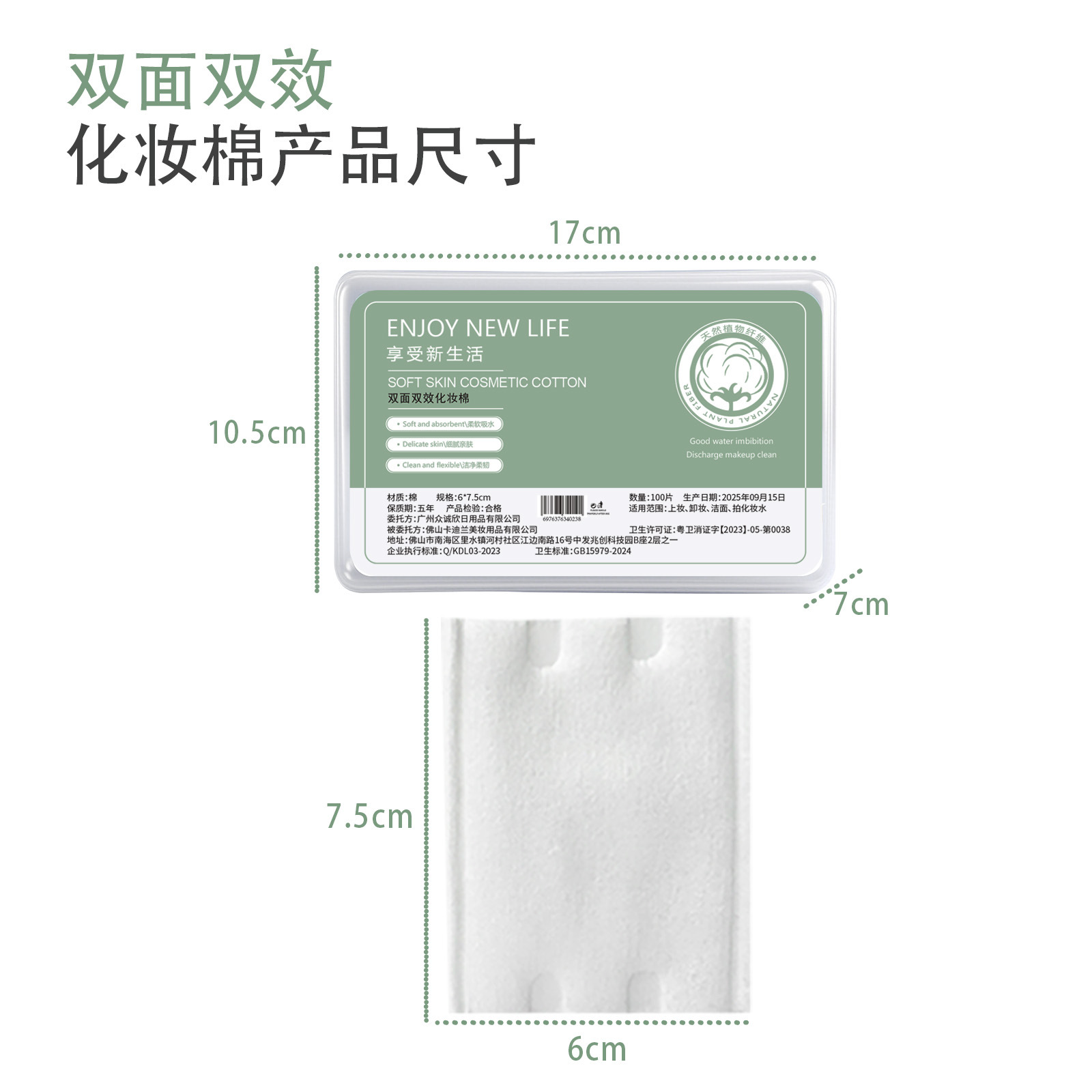 100 piezas de algodón desmaquillante de gran tamaño, algodón desmaquillante grueso, almohadilla de algodón desechable, almohadilla de algodón gruesa, caja de algodón de limpieza