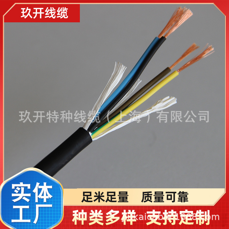 BVR 2.5 BVR 4.0 对绞屏蔽 RVVSP 2*2*0.25   铝箔+编织