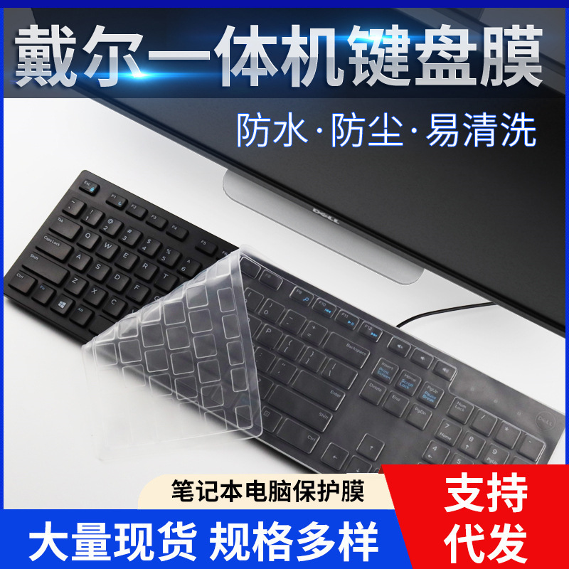 For ASUS AW211,KB216 laptop accessories keyboard film accessories silicone protective film