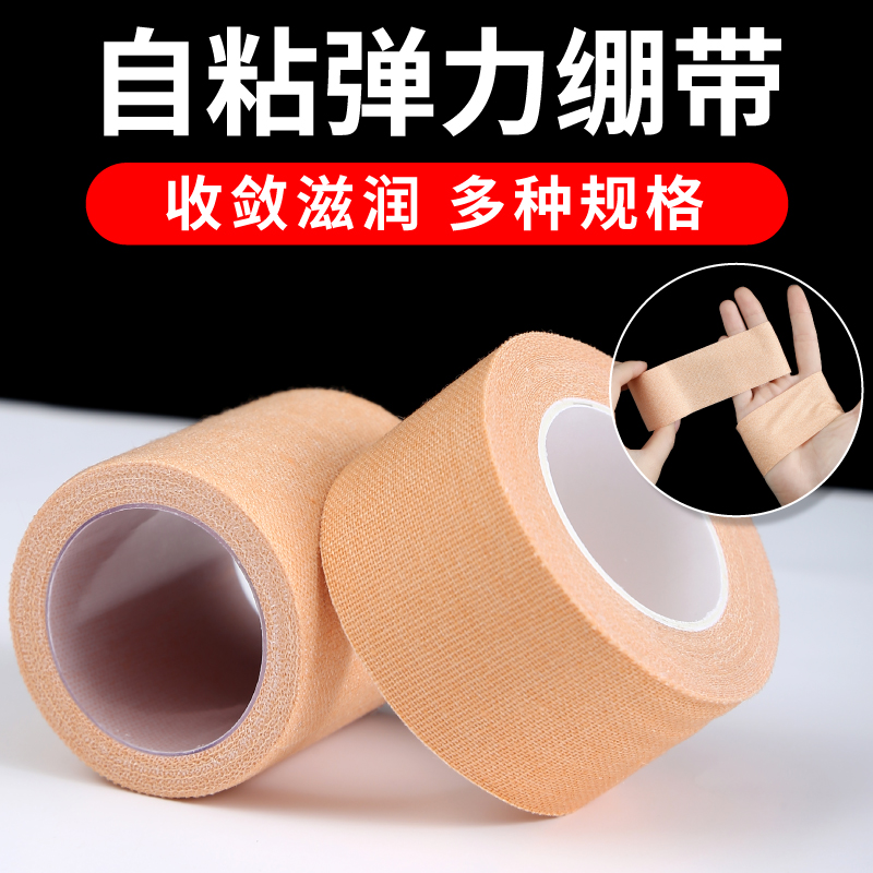 胶布手指皲裂橡皮膏透气高粘度防裂胶布脚后跟开裂贴胶带压敏胶带
