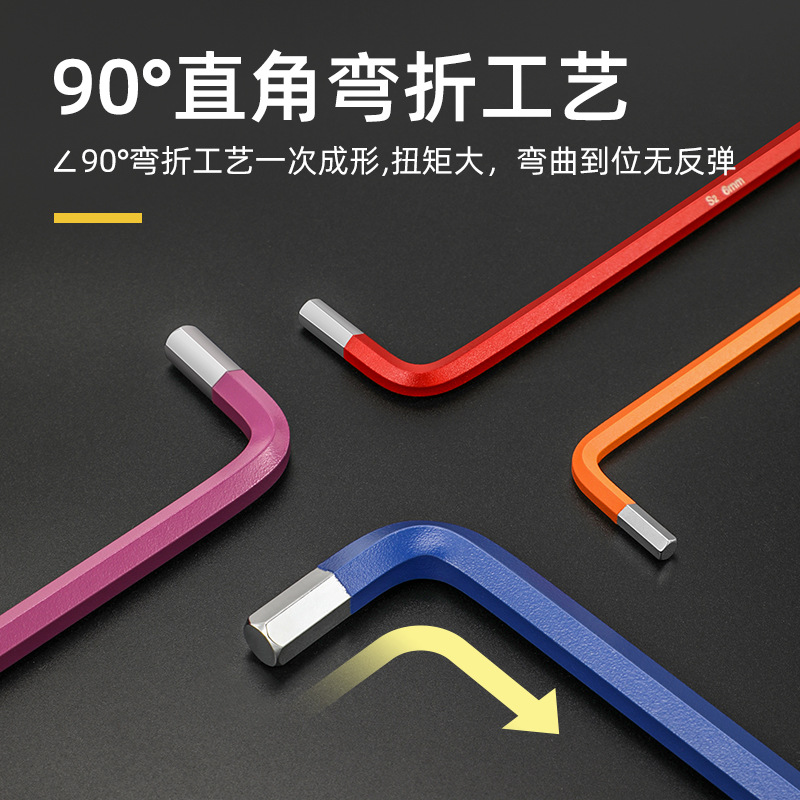 彩色内六角扳手套装单支1.5-8mmL型公制六角扳手加硬加长