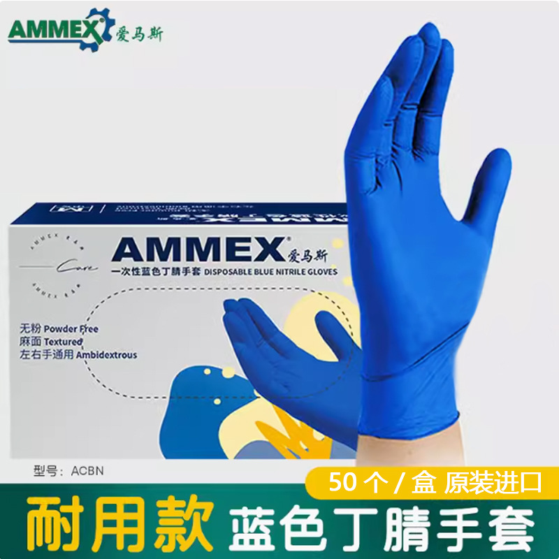Amus guantes desechables de látex nitrilo de grado alimenticio especial azul espesado protección duradera de laboratorio image 20