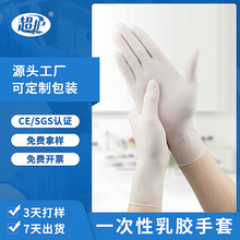 一次性橡胶手套 加厚无粉食品级科研实验一次性乳胶手套工厂批发