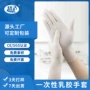 科研实验加厚一次性手套