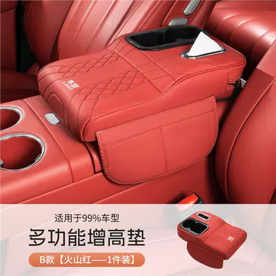Cross-Border Multifunctional Car Armrest Box — Armrest box - 4-in-1-volcano-red-passenger-seat-cup-holder