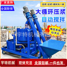 智能压浆台车桥梁预应力数控张拉压浆设备自动上料搅拌注浆一体机