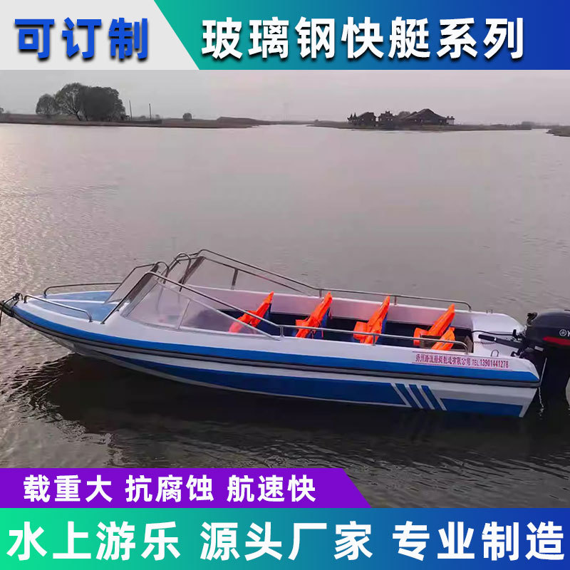 快艇4/6/8/10人高速艇水上巡逻艇玻璃钢双层艇冲锋舟钓鱼艇救援艇