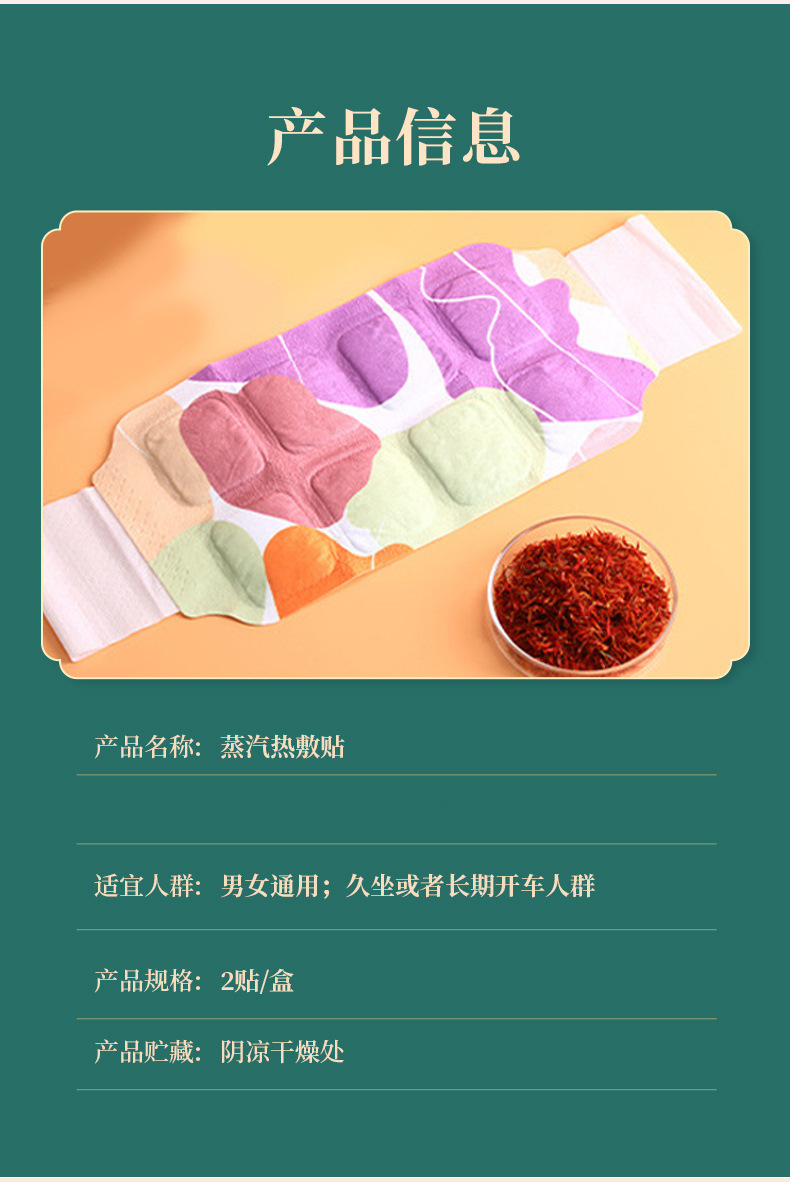 Warm Waist Patch Mugwort Steam Heat Compress with Herbal Pack for Abdominal and Waist Warming specifications