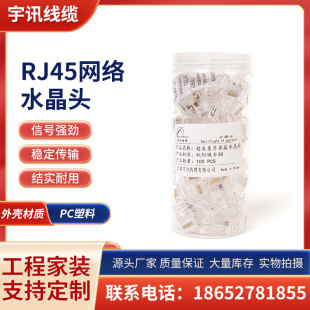 Category 5e Six Shielded Network Cable Pure Copper Gold-plated 8-core RJ45 Network Crystal Head