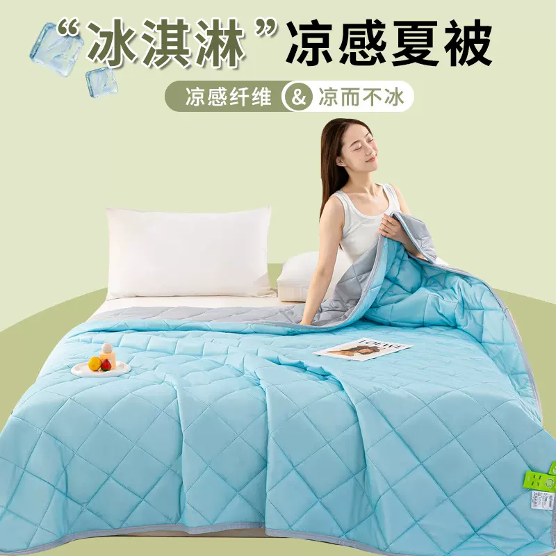 2025新款凉感丝夏凉被冰淇淋夏被空调被薄被子直播外贸跨境爆款