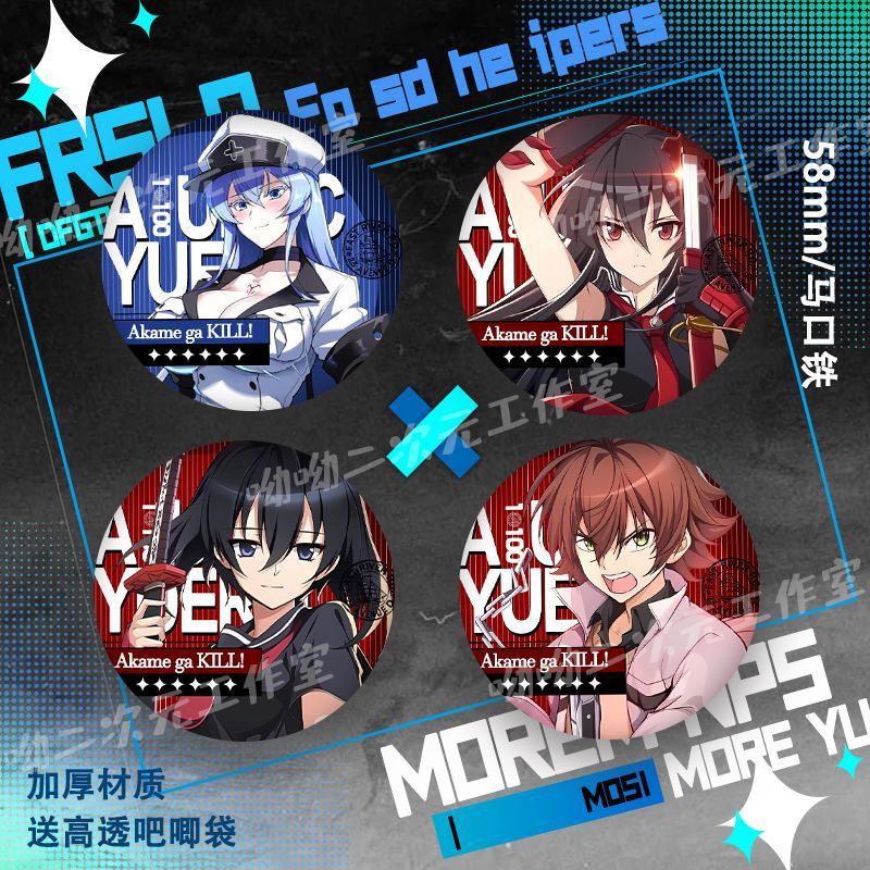 斩赤红之瞳周边吧唧徽章艾斯德斯赤瞳黑瞳塔兹米拉伯克日谷底送礼