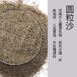 儿童无尘圆粒砂厂家沙池填充沙滩沙涂料用石英砂圆粒油田压裂砂