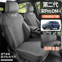 2025 BYD Song PRO Чехол на сиденье с подушкой для седла Полузакрытый чехол на сиденье второго поколения DMi Специальная автомобильная подушка