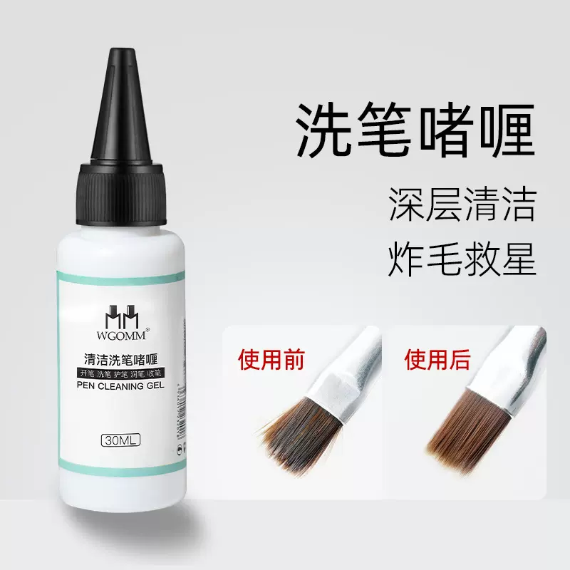 美甲店专用工具跨境洗笔啫喱水防止笔刷炸毛开笔护笔美甲启笔凝胶