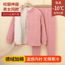 校服保暖套装加厚冬季内搭儿童学生校服内胆男童女童棉衣秋季