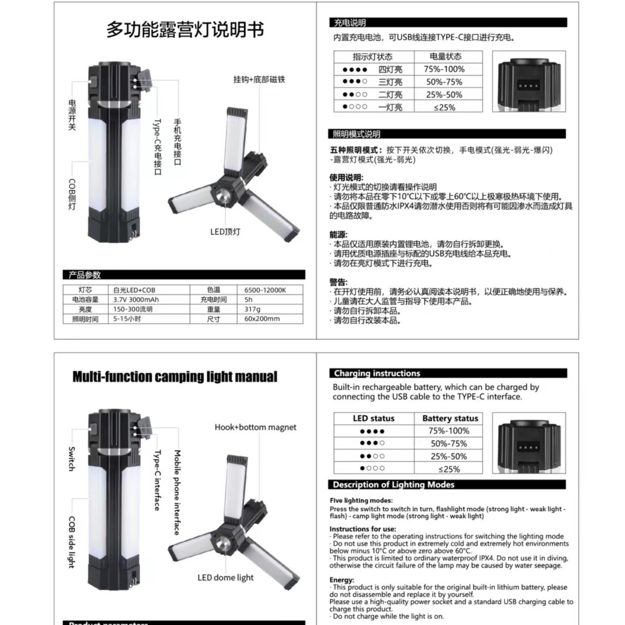 Lámpara de camping plegable con power bank – Multifuncional y recargable por USB