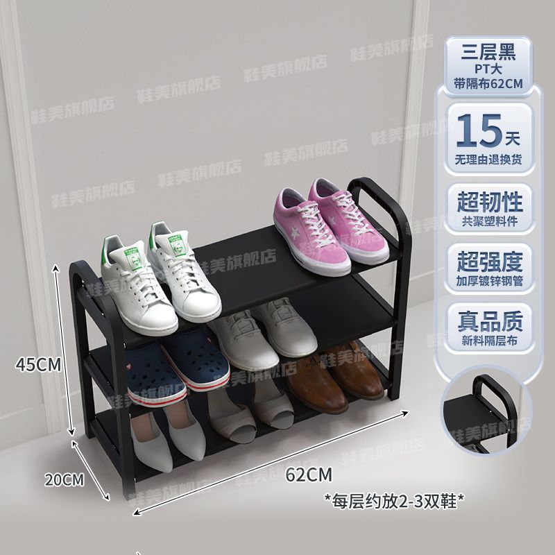 3겹 검정색 62cm(칸막이 포함) [신발 9켤레 수납 가능] 방진 스타일