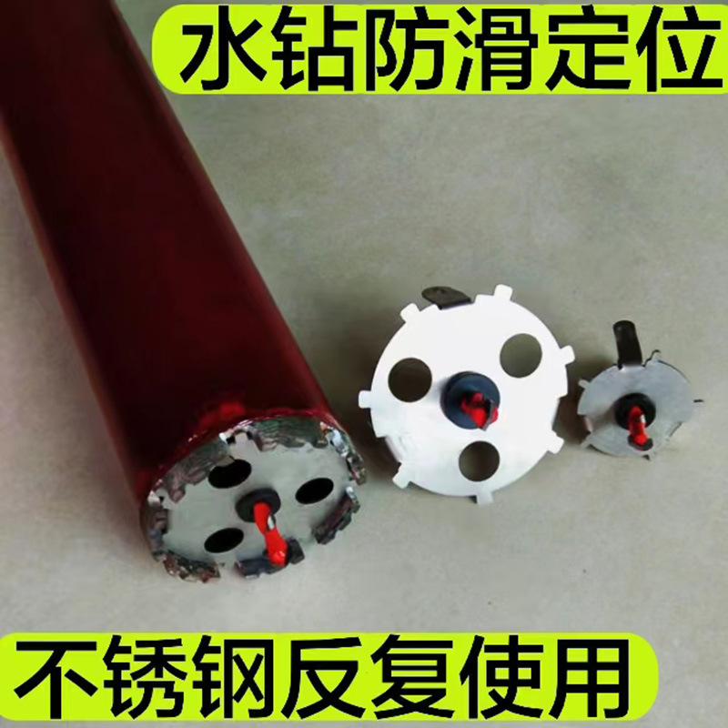 水钻固定神器配件大全开孔器定点器瓷砖钻孔混凝土打空调孔神器
