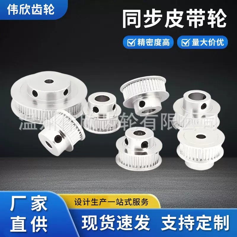 同步带轮挡边包装机械3D打印机铝合金耐磨皮带轮传送定制8M型