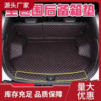 Harvard M6 H6 Coolpad H2 H3 H4 H5 Haval M4 F7 автомобильный полностью окруженный коврик в багажник