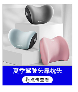 Car memory foam headrest lumbar support car pillow lumbar pillow cervical neck pillow car Four Seasons interior supplies wholesale