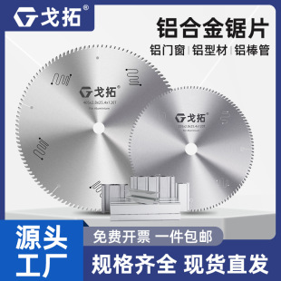 Special saw blade for cutting aluminum alloy 120 tooth 255/355mm ultra-thin aluminum profile cutting machine aluminum saw round cutting blade
