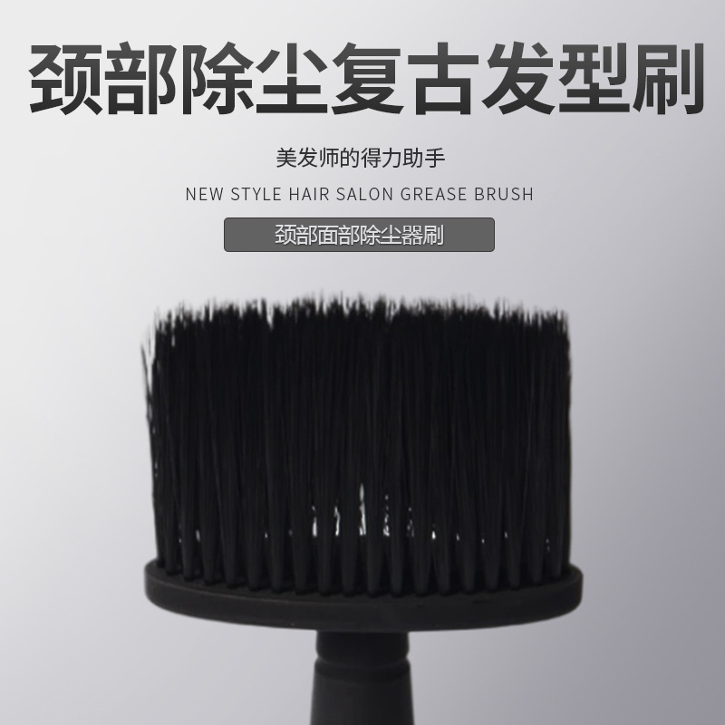 理髮店沙龍美發用品頸刷 碎發毛掃刷子磨尖毛撣刷 清潔軟毛刷批發