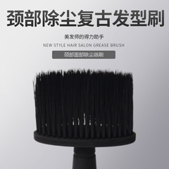 理髮店沙龍美發用品頸刷 碎發毛掃刷子磨尖毛撣刷 清潔軟毛刷批發