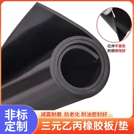 橡胶密封条;其他橡胶板;防滑胶板