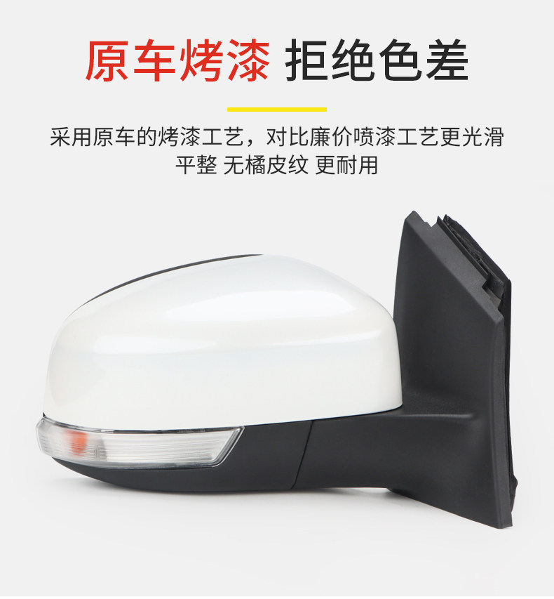 Suitable for 2007-2018 Ford Classic Focus rearview mirror assembly, two- and three-box Focus reversing mirror