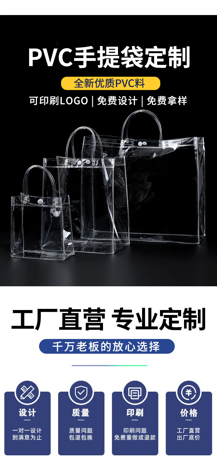 PVC手提袋_04