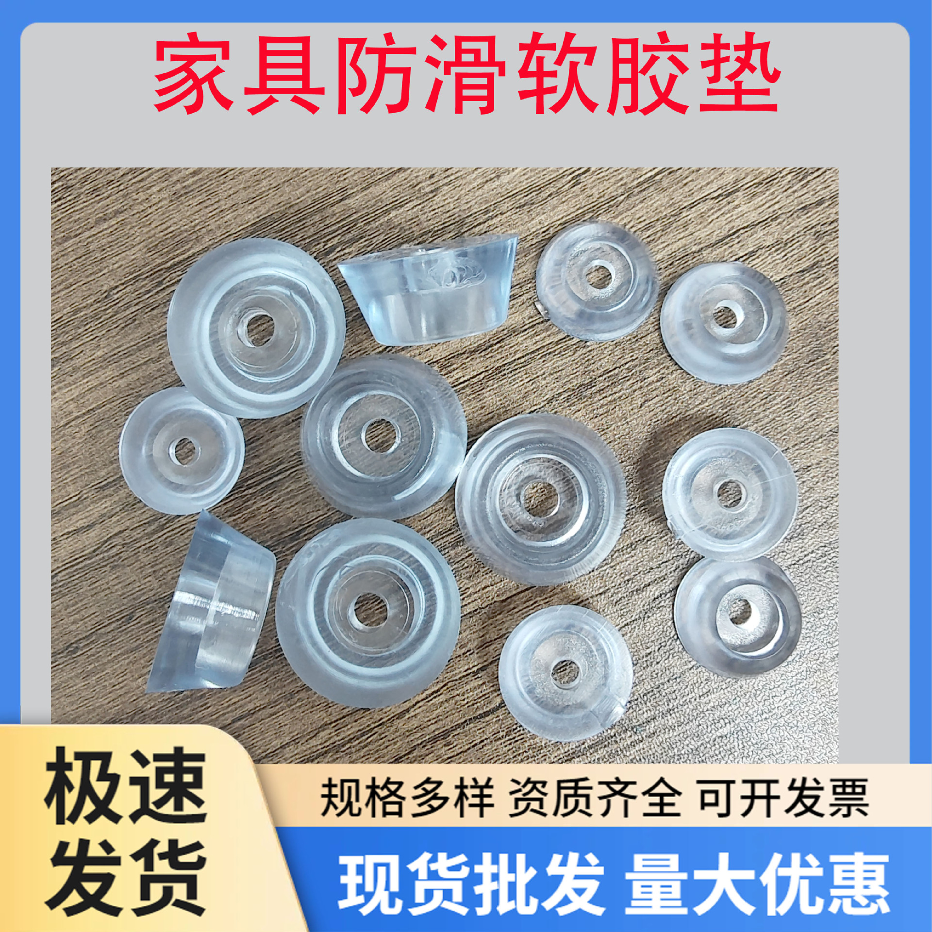 19-26mm家具脚垫凳椅子保护防滑脚垫增高家具脚垫软橡胶垫脚钉