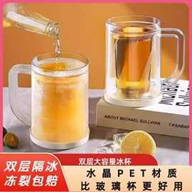 冰镇制冰杯夹层冰镇杯啤酒杯创意水杯双层冰箱冷冻杯子冷饮杯跨境