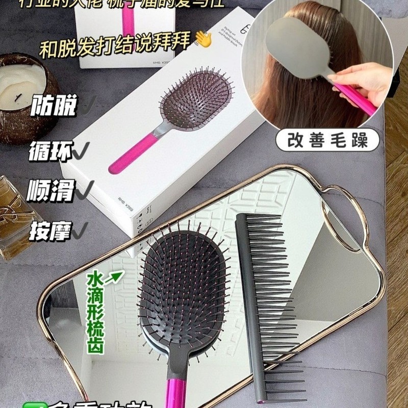 戴森同款气垫梳防静电按摩梳宽齿梳美发梳女士家用便携气囊梳套|undefined