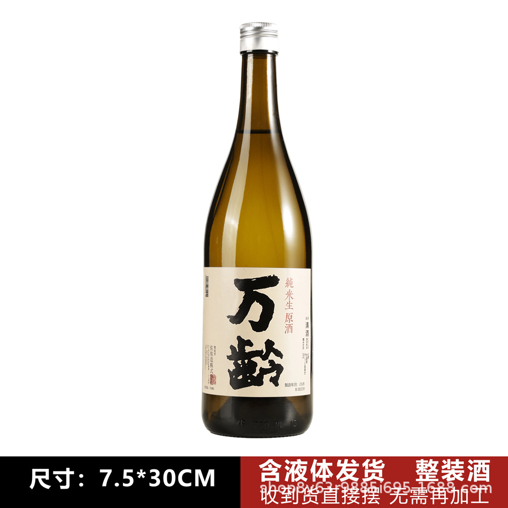 Wanling (액체 함유) 모의 와인 750ml (고품질 소스 제조업체는 맞춤화 가능)