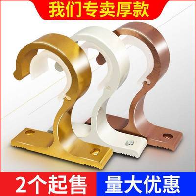 窗帘挂钩铝合金窗帘杆配件罗马杆支架单座窗帘杆托固定底座钩子厂|ms