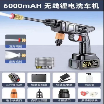 Car Wash Water Gun Household High-pressure High pressure car wash water gun - supreme-high-voltage-battery-life-luxury-version